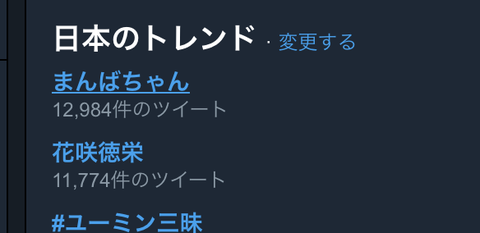 8 21実装 布が無い代わりにハチマキが まんばちゃんと思われる極のシルエット 非公式 刀剣乱舞攻略速報