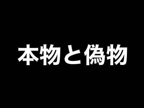 大倶利伽羅と乱藤四郎と乱の偽物 18 8 9 8 15まで展示 非公式 刀剣乱舞 とうらぶ 攻略速報