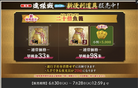2026年連隊戦夏14