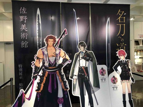刀剣乱舞-ONLINE-三島コラボ9772