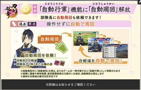 審神者の日アプデ13