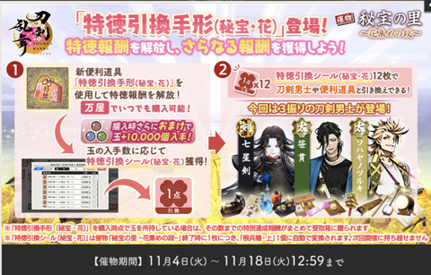 秘宝の里2025年11月版9