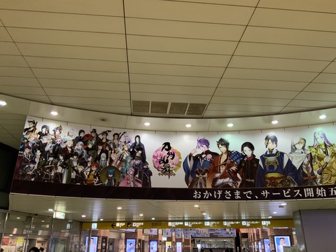 刀剣乱舞5周年広告福岡1