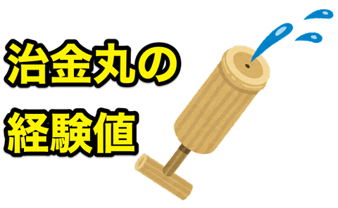 take_mizudeppou