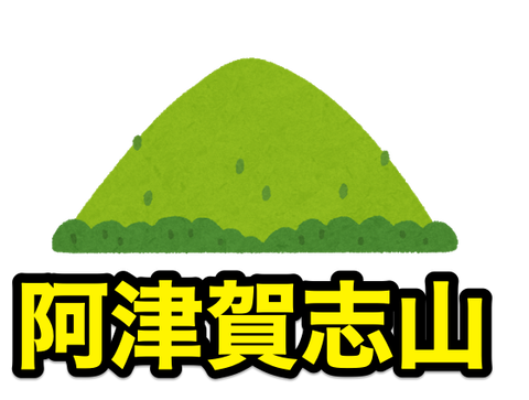 刀ミュ阿津賀志山異聞コミカライズ単行本上下巻が2 18に発売 非公式 刀剣乱舞 とうらぶ 攻略速報