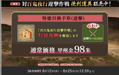 2026百鬼夜行13