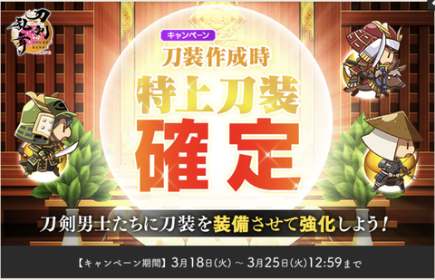 スクリーンショット 2025-03-18 18.12.06