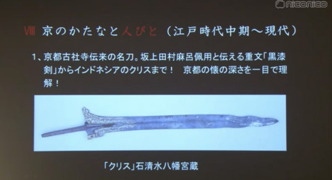18年秋開催のイベント 京のかたな 匠のわざと雅のこころ の図録が通販開始きたあああああ 非公式 刀剣乱舞 とうらぶ 攻略速報 18年秋開催のイベント 京のかたな 匠のわざと雅のこころ の図録が通販開始きたあああああ 非公式 刀剣乱舞 とうらぶ 攻略速報
