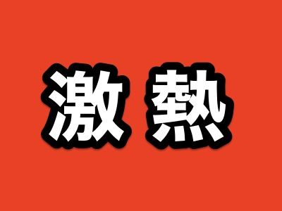 刀剣乱舞 18年秋の京都リアルイベント群まとめ 非公式 刀剣乱舞 とうらぶ 攻略速報