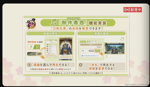 審神者の日配信4