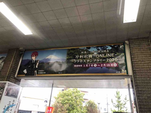 刀剣乱舞-ONLINE-三島コラボ9756
