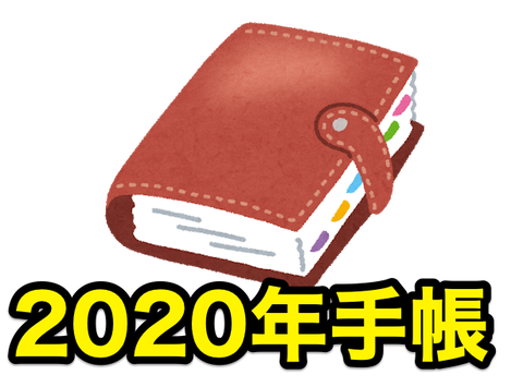 刀剣乱舞 Online 年版手帳が予約開始 また長義がガイドしてて草 非公式 刀剣乱舞攻略速報 刀剣乱舞 Online 年版手帳が予約開始 また長義がガイドしてて草 非公式 刀剣乱舞攻略速報