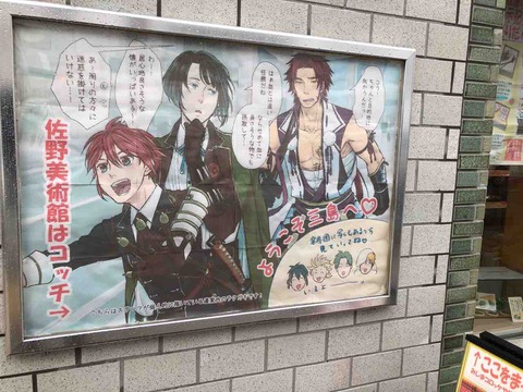 刀剣乱舞-ONLINE-三島コラボ9691