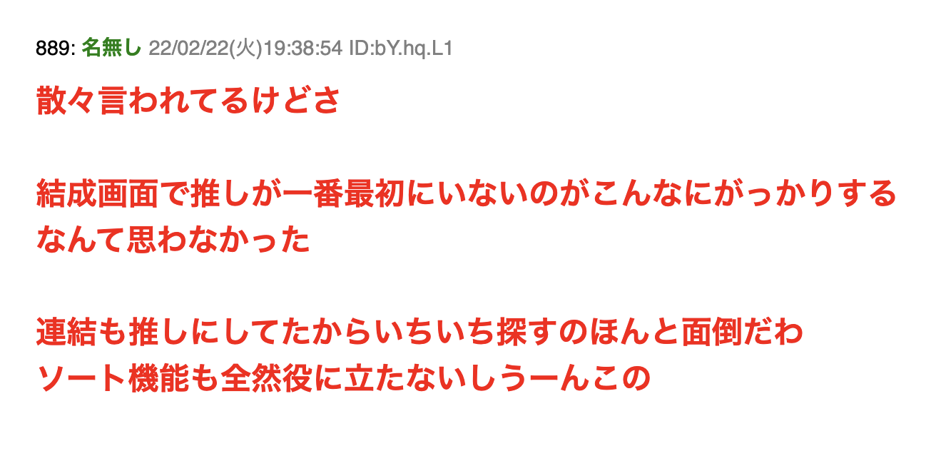 刀剣男士lv順ソートで同一lv刀剣がいた場合に刀帳番号順になる様に変更される 累積経験値順に戻して 不便すぎる という悲しみの声が大噴出 非公式 刀剣乱舞 とうらぶ 攻略速報