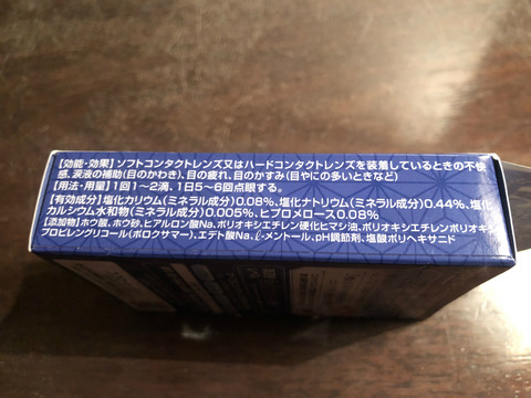 偽装する カタログ 喜ぶ スライム 目薬 八王子 未接続 ズームインする 必要とする