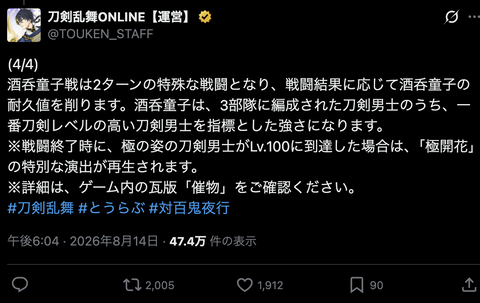 スクリーンショット 2026-08-14 20.08.23