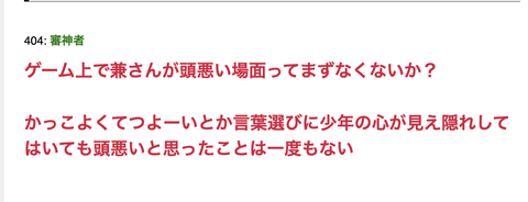 ゲーム上で兼さんが頭悪い場面って無いよね 非公式 刀剣乱舞 とうらぶ 攻略速報
