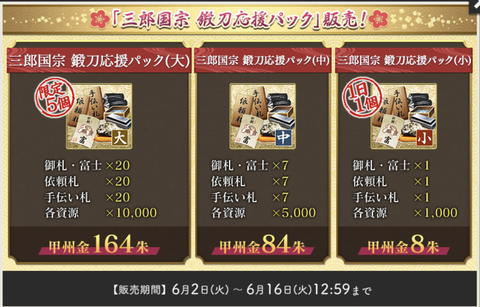 刀剣乱舞2026年大阪城8