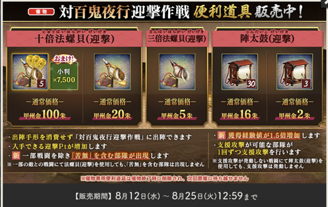 2026百鬼夜行15