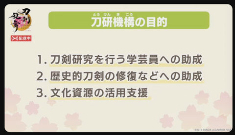 審神者の日配信21