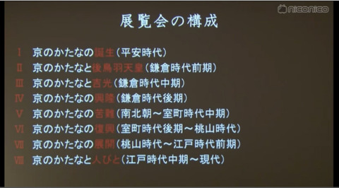 18年秋開催のイベント 京のかたな 匠のわざと雅のこころ の図録が通販開始きたあああああ 非公式 刀剣乱舞 とうらぶ 攻略速報 18年秋開催のイベント 京のかたな 匠のわざと雅のこころ の図録が通販開始きたあああああ 非公式 刀剣乱舞 とうらぶ 攻略速報