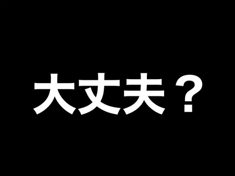 大阪北部で震度6弱の地震があったみたいですが 関西の審神者さん達大丈夫 非公式 刀剣乱舞 とうらぶ 攻略速報
