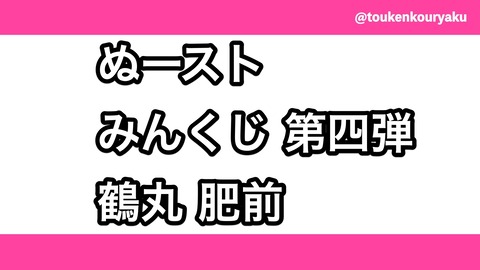 フリューくじ【公式】 on X: 