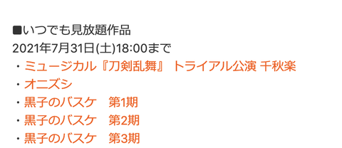 スクリーンショット 2021-07-28 19.21.54