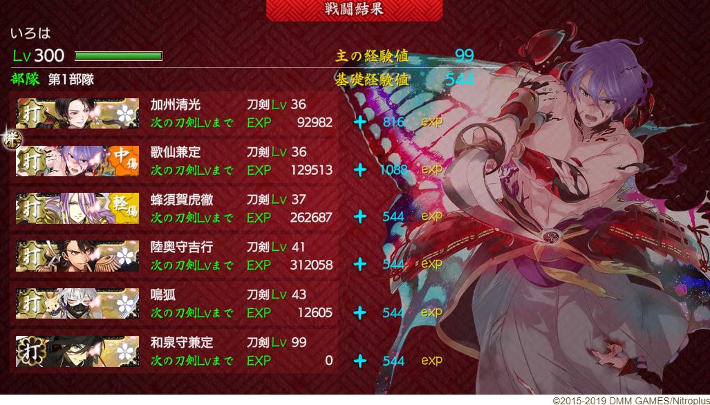 噂 極打刀の謎の打撃下方補正が無くなったかもしれないってマジ 現在検証段階 スマホアプリ攻略まとめアンテナ