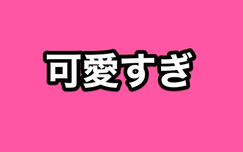 朗報 いらすとやのみふねさんが描いた今剣 可愛すぎ案件 非公式 刀剣乱舞 とうらぶ 攻略速報