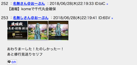 スクリーンショット 2018-06-28 23.09.48