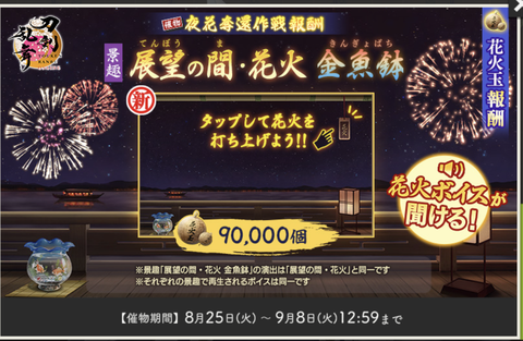 夜花奪還作戦7