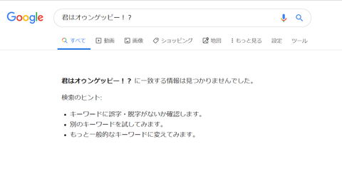 オゥンゲッピー教 非公式 刀剣乱舞攻略速報 オゥンゲッピー教 非公式 刀剣乱舞攻略速報