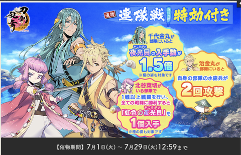 連隊戦夏202515