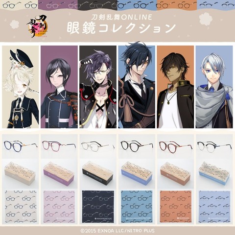 刀剣乱舞ONLINE 眼鏡コレクション 五虎退 薬研藤四郎 明石国行
