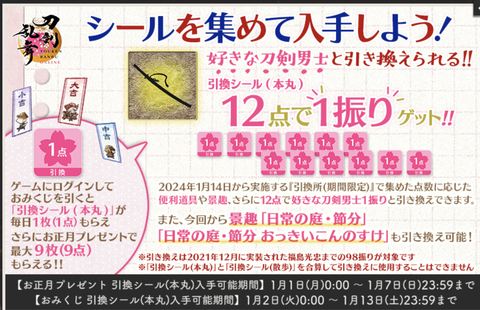 スクリーンショット 2024-01-01 0.02.42