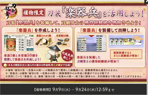 秘宝の里2025年9月3