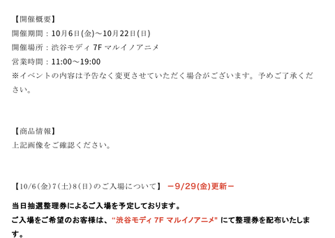 スクリーンショット 2023-10-08 0.36.53