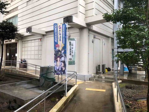 刀剣乱舞-ONLINE-三島コラボ9664