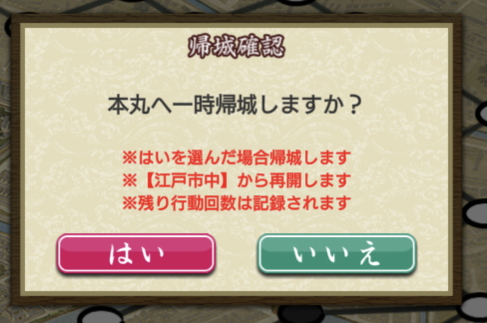 刀剣乱舞 特命調査 天保江戸 てんぽうえど 攻略速報 マップ レベル 回想 編成 22 9 開始 非公式 刀剣乱舞 とうらぶ 攻略速報