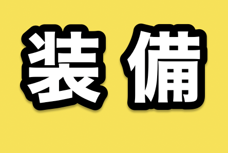 刀剣乱舞 全刀種 鍛刀レシピ 鍛刀時間まとめ 22年 非公式 刀剣乱舞 とうらぶ 攻略速報