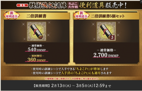 戦術強化2