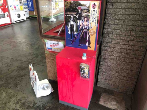 刀剣乱舞-ONLINE-三島コラボ9750
