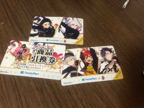 ファミマ刀剣乱舞コラボ企画 冬フェスタ が実施 700円以上の購入でくじが引ける 2 11 2 29 非公式 刀剣乱舞 とうらぶ 攻略速報 ファミマ刀剣乱舞コラボ企画 冬フェスタ が実施 700円以上の購入でくじが引ける 2 11 2 29 非公式 刀剣乱舞 とうらぶ 攻略速報