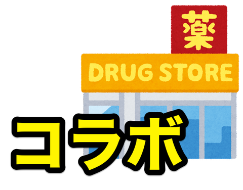building_medical_drug_store 2