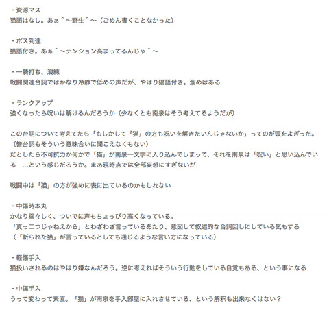 呼び名がつく前の話する男士ってあんまいないけど 南泉は呪いを解いて 元に戻る 話をするから珍しい気がする 非公式 刀剣乱舞 とうらぶ 攻略速報 呼び名がつく前の話する男士ってあんまいないけど 南泉は呪いを解いて 元に戻る 話をするから珍しい気がする 非公式 刀剣乱舞 とうらぶ 攻略速報