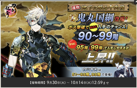 大阪城2025年10月7