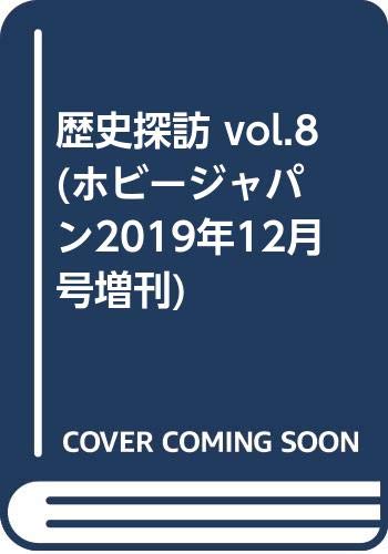 11 6発売 雑誌 歴史探訪vol 8 に桑名江と陸奥守吉行の原寸大ポスターが付録に 編集部の審神者さん頑張りすぎでしょww 非公式 刀剣乱舞 とうらぶ 攻略速報 11 6発売 雑誌 歴史探訪vol 8 に桑名江と陸奥守吉行の原寸大ポスターが付録に 編集部の審神者さん頑張りすぎでしょww 非公式 刀剣乱舞 とうらぶ 攻略速報