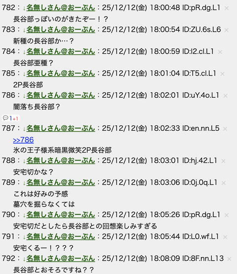 スクリーンショット 2025-12-12 18.29.37