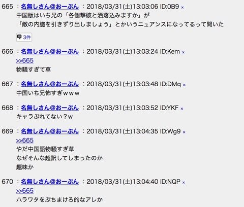 中国版 刀剣乱舞 Online のセリフの噂のあれこれ 非公式 刀剣乱舞攻略速報 中国版 刀剣乱舞 Online のセリフの噂のあれこれ 非公式 刀剣乱舞攻略速報